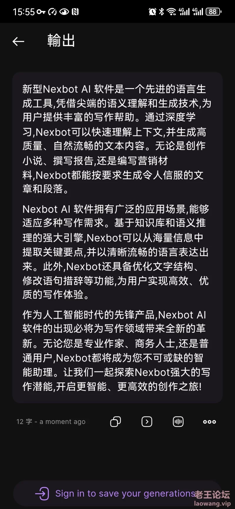 Screenshot_20240617_155512_com.nexbot.app.jpg