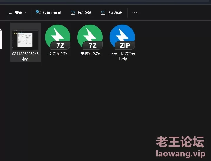 QQ拼音截图20241227001045.jpg